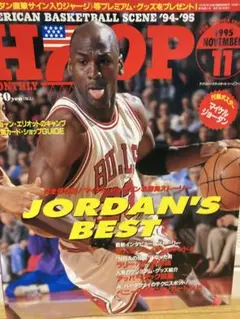 H2O Monthly 1995年11月号 JORDAN