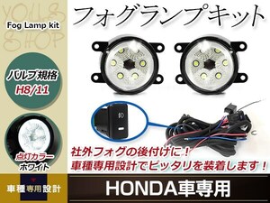 12連 LED CCFL 白 イカリング付 フォグランプ ユニット 左右 後付け フォグ用 スイッチ付リレーハーネスセットN-BOXカスタム