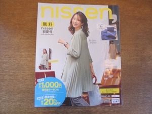 2108MK●ファッションカタログ「nissen」2021.初夏●Tシャツ/チュニック/ワンピース/パンツ/カットソー/インナー/ランジェリー