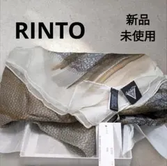 「新品未使用」RINTO リント シルク マフラー ストール