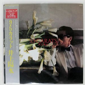 帯付き YOSUI INOUE/9.5 CARATS/FOR LIFE 28K81 LP