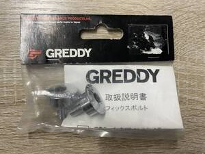 グレッディ★greddy★クランクフィックスボルト新品未使用★シマノshimanoCAMPAGNOLOカンパデュラピスト固定FIXED