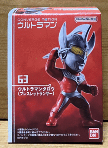 【新品未開封】　ウルトラマンコンバージモーション9　63　ウルトラマンタロウ(ブレスレットランサー)