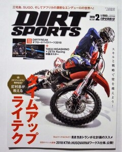 中古雑誌　ＤＩＲＴ ＳＰＯＲＴＳ ２０１８年 ２月号 / 付録なし / 造形社 / 未読本