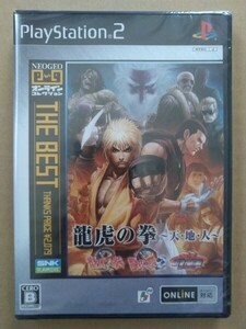 PS2 NEOGEO オンラインコレクション 龍虎の拳 天・地・人 未開封