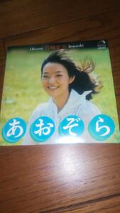 ジャケット傷あり 紙ジャケットCD 岩崎宏美 あおぞら+1 帯なし