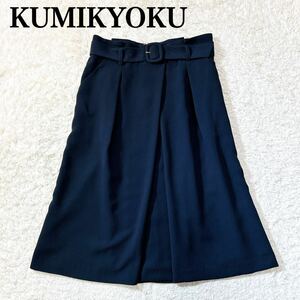 KUMIKYOKU 組曲 スカート ベルト付き ネイビー 2 M レディース C52409-29