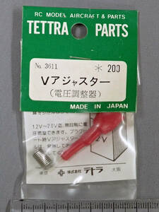 テトラ　No.3611　Vアジャスター（電圧調整器）　未使用品