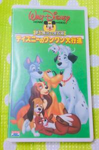 即決〈同梱歓迎〉VHS ディズニーのワンワン大行進 日本語吹替版 バンダイ ディズニー アニメ◎その他ビデオ多数出品中∞m461