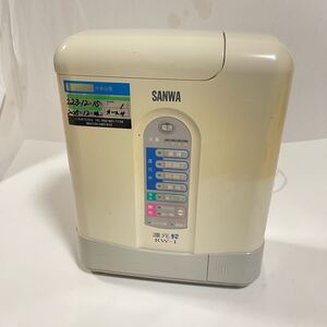  SANWA 還元粋 連続生成型電解還元水整水器 整水器 TRIM トリムイオン 電解還元水整水器 ION 浄水器 サンワ 還元 粋 RW-1 