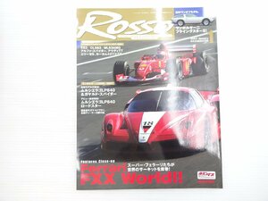 N4L ROSSO No.114/フェラーリFXX アストンマーティンV8ヴァンテージロードスター アルファロメオ8Cコンペティツィオーネ ポルシェ911GT3 68