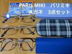 PARIS MIKI　パリミキ　メガネ　3点セット　 メンズ　紳士　男性用