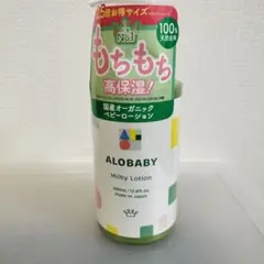 アロベビー ミルクローション 380ml