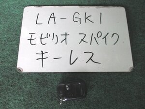 9kurudepa H14年 モビリオスパイク LA-GK1 キーレス リモコン スマートキー [ZNo:02002607]