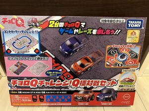 未開封品　チョロQ チョロQチャレンジ! Q極対戦セット/日産 タカラトミー　NISSAN GT-R (R35) NISSAN GT-R (R32) 2台付属