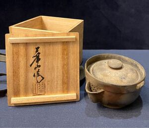 備前焼 松田華山 宝瓶 煎茶道具 煎茶器 