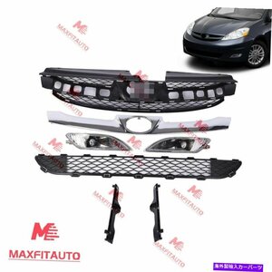 トヨタシエナ2006-2010フロントグリルフォグライトバンパーブラケットセット7PCSFits Toyota Sienna 2006-2010 Front Grille Fog Lights B