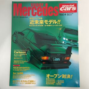 モーターファン別冊 スーパーメルセデス vol.4 Mercedes Benz 190E evo Ⅰ Ⅱ W124 ワゴン AMG ベンツ W201 旧車 本