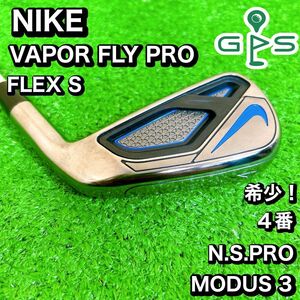 希少！　NIKE VAPOR FLY PRO 4番　アイアン　N.S.PRO