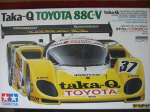 タミヤ 1/24 Taka-Q TOYOTA タカキュー トヨタ 88C-V カルトグラフ cartograf