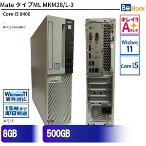 中古 デスクトップ NEC Mate タイプML MKM28/L-3 PC-MKM28LZGAAS3 Core i5 メモリ：8GB 500GB Win11 ランクA 動作A 6ヶ月保証