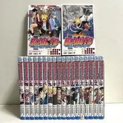 BORUTO ボルト 1〜20巻　全巻セット　まとめ売り　漫画　マンガ　全巻