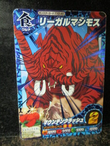 トリコ　食グルメ　モンスターカード　T10-40　リーガルマンモス　キラカード　　即決!!
