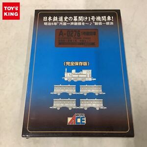 1円〜 動作確認済 マイクロエース Nゲージ A0276 1号機関車 保存車 + 客車4両 木箱セット