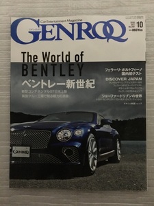 GENROQ　ゲンロク　ベントレー新型コンチネンタルGT & フェラーリ・ボルトフィーノ国内初試乗　No.392　2018/10月号（中古品）