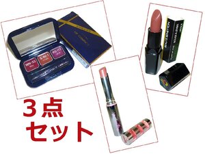 歳末特価！即決！　★未使用リップ３点セット　スティック＆コンパクト★　アニエスベー　カネボウテスティモ　ベネトン