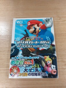 【D3206】送料無料 書籍 マリオカートWii カンペキ爆走ガイドブック ( 帯 WiI 攻略本 MARIO KART 空と鈴 )