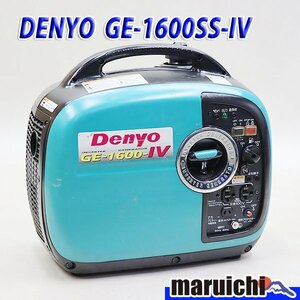 【1円】 インバーター発電機 デンヨー GE-1600SS-IV 防音 軽量 50/60Hz レジャー DENYO 建設機械 整備済 福岡 売切り 中古 4H14