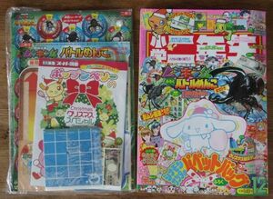 付録付き 小学二年生 2004年12月号 ポケモン 星のカービィドラえもん 名探偵コナン ゾイドフューザーズ ムシキング シルバニアファミリー