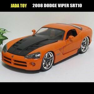 1/24ダッジ バイパーSRT10/2008(オレンジ)/BIGTIME/JADA TOYS/ダイキャストミニカー