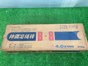 【中古品】神鋼溶接棒　溶接棒　4.0×450　B-8　IT5AT3SEC14O