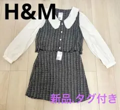 新品.未使用タグ付き　H&M黒と白のツイード セットアップ　お値下げしております