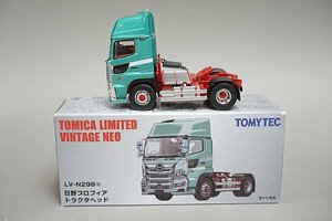 TOMICA トミカリミテッドヴィンテージネオ 1/64 HINO 日野 プロフィア トラクタヘッド グリーン LV-N298a