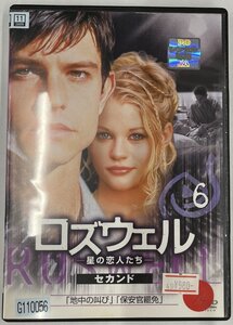 【送料無料】dx14203◆ロズウェル/星の恋人たち セカンド 6/レンタルUP中古品【DVD】