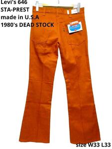 フラッシャー付き新品・未使用！リーバイス1980年代デッドストック！Levis646STA-PRESTスタプレパンツW33L33オレンジベルボトム