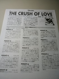 ヤングギター☆ギタースコア☆切り抜き☆JOE SATRIANI/The Crush Of Love▽4DV：ccc1077