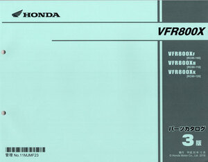 最新版新品パーツリスト　VFR800X(RC80) ’15～　第３版