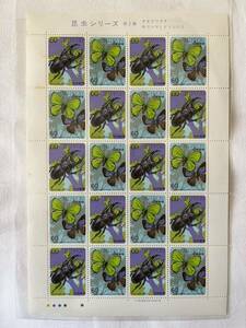 昆虫シリーズ 第2集 オオクワガタ キリシマミドリシジミ 1986年 昭和61年発行 60円×20枚 記念切手 1シート 未使用