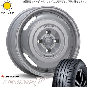 165/70R14 サマータイヤホイールセット ソリオ etc (DUNLOP LEMANS5 & XTREME-J JOURNEY 4穴 100)