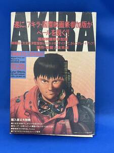 AKIRA アキラ・プロダクションレポート2 非売品 アキラ国際映画祭参加版の全貌 カラー15分/VHS/HiFi 大友克洋