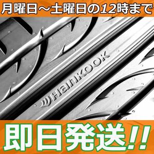 即日発送ok■1本送料込￥13970- 2本送料込￥27940- 4本送料込￥55880-■新品■Hankook ventus V12 evo2 K120 255/40R19 100Y XL ハンコック