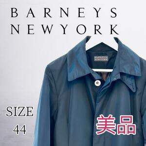 大特価 BARNEYS NEWYORK レンチコート ブラック 黒 44