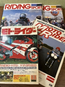 《貴重 当時物 モトライダー /ライディングスポーツ 1986年代 まとめて4冊セット》80年代 バイク オートバイ 昭和レトロ雑誌