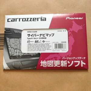 パイオニア サイバーナビ CNSD-C4600 AVIC-CZ910 AVIC-CW910 地図データ 2024年5月版 最新地図データ 開封済未使用 AVIC-CL AVIC-CQ