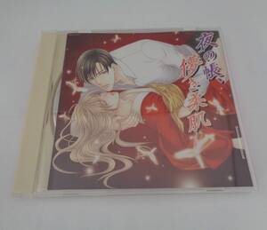 BL ドラマCD 夜の帳、儚き柔肌　 原作：鈴木あみ　 森川智之　岸尾大輔 　緑川光　平川大輔　帯あり