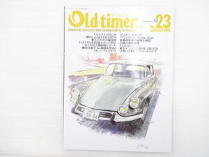 R2L Old-timer/ダットサン16型セダン シトロエンDS21 スカイライン54C ジムニーSJ10-3 パブリカ ジャガー スバルR2 キャロル600 69